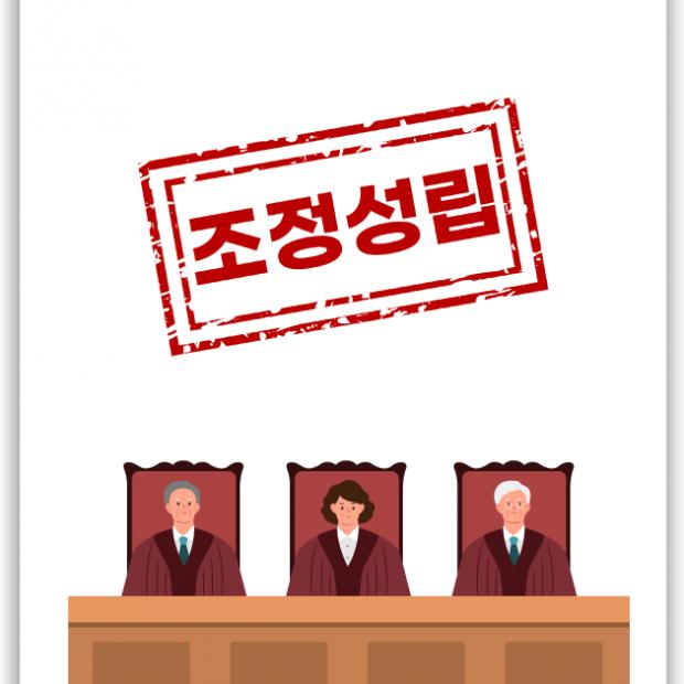 [가사 · 기타 가사] 조정이혼