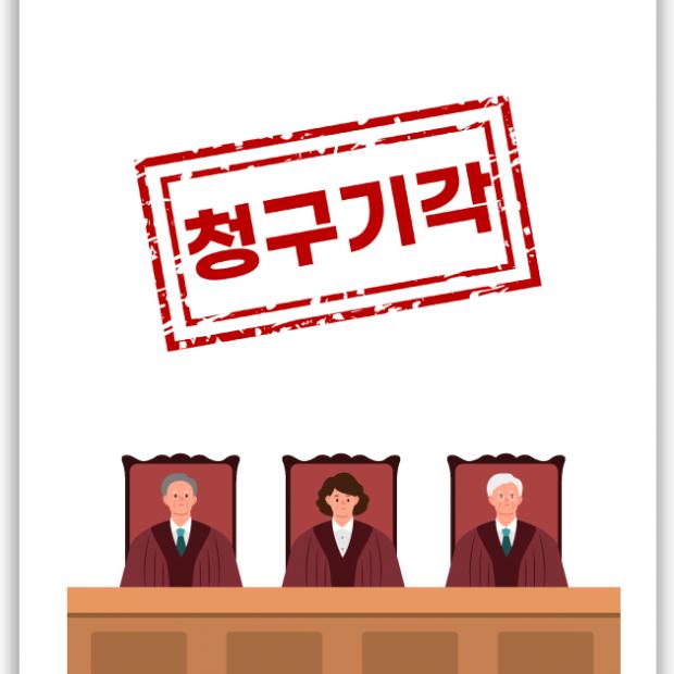 [노동 · 산재 · 임금 · 퇴직금 · 피고] 임금 지급청구